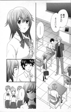 Page 32 of Abunai Fujun Isei Kouyuu 2