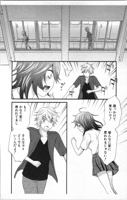 Page 34 of Abunai Fujun Isei Kouyuu 2