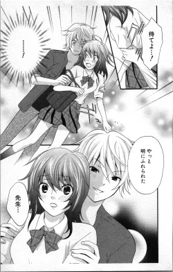 Page 35 of Abunai Fujun Isei Kouyuu 2