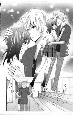 Page 36 of Abunai Fujun Isei Kouyuu 2