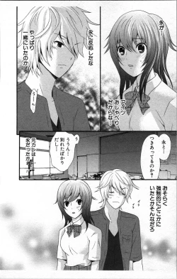 Page 38 of Abunai Fujun Isei Kouyuu 2