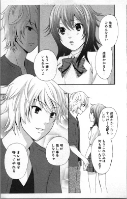 Page 39 of Abunai Fujun Isei Kouyuu 2