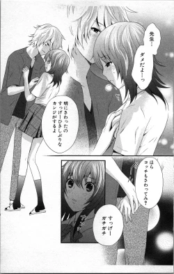 Page 41 of Abunai Fujun Isei Kouyuu 2
