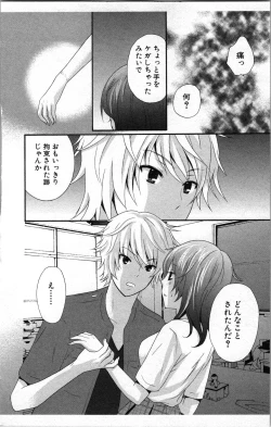 Page 42 of Abunai Fujun Isei Kouyuu 2