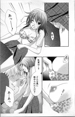 Page 43 of Abunai Fujun Isei Kouyuu 2