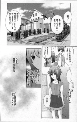 Page 52 of Abunai Fujun Isei Kouyuu 2