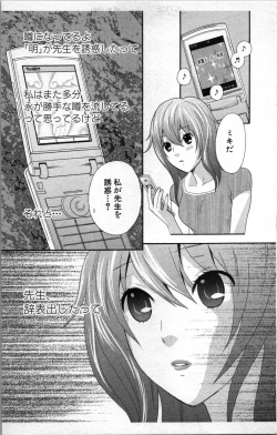 Page 53 of Abunai Fujun Isei Kouyuu 2