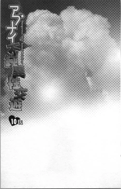 Page 55 of Abunai Fujun Isei Kouyuu 2