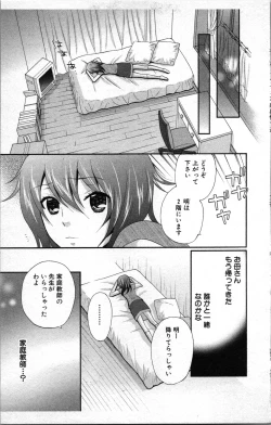 Page 61 of Abunai Fujun Isei Kouyuu 2