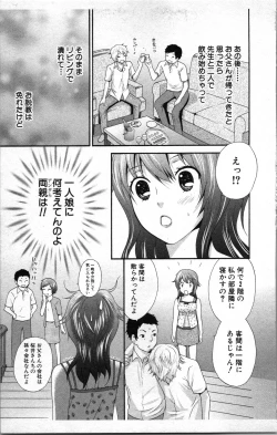 Page 85 of Abunai Fujun Isei Kouyuu 2