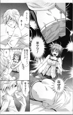 Page 87 of Abunai Fujun Isei Kouyuu 2