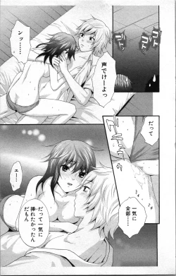 Page 95 of Abunai Fujun Isei Kouyuu 2
