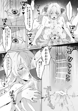 Page 17 of Onna Kishi wa, Jibun ni Ochiru