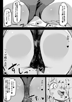 Page 48 of Ikyou no Reizoku - pagan slave