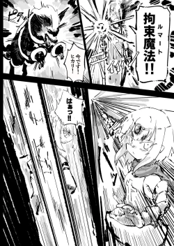 Page 4 of Ikyou no Reizoku - pagan slave