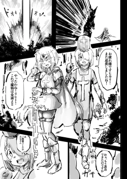 Page 5 of Ikyou no Reizoku - pagan slave