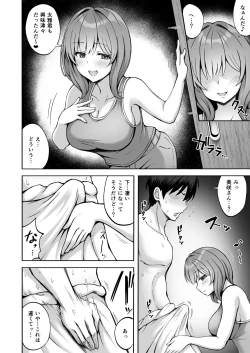 Page 13 of Aniki no Kanojo-san wa Yasashikute Iyashikei dakedo Nakami wa Ecchi na Hito deshita.
