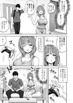 Page 4 of Aniki no Kanojo-san wa Yasashikute Iyashikei dakedo Nakami wa Ecchi na Hito deshita.