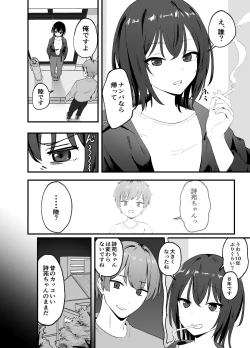 Page 3 of Cool na Onee-san o Mesu ni Shitai