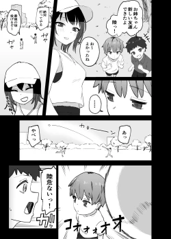 Page 4 of Cool na Onee-san o Mesu ni Shitai