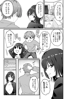 Page 6 of Cool na Onee-san o Mesu ni Shitai