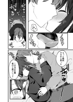 Page 9 of Cool na Onee-san o Mesu ni Shitai