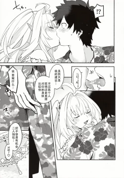 Page 20 of Hana no Oneesan no Ero Hon|喜欢花的姐姐的工口本