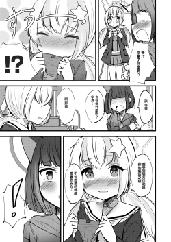 Page 10 of KazuRei Sanka