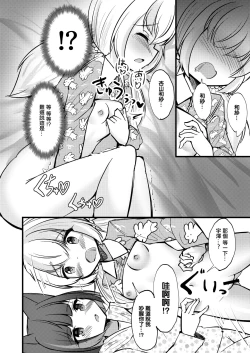 Page 13 of KazuRei Sanka