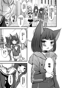 Page 2 of KazuRei Sanka