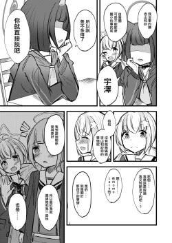 Page 4 of KazuRei Sanka