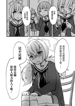 Page 5 of KazuRei Sanka