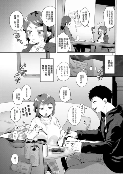 Page 5 of スタートライン 前篇