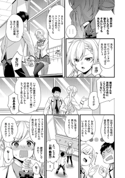 Page 111 of 恋愛コネクション