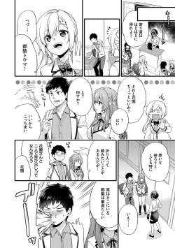Page 150 of 恋愛コネクション