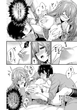 Page 158 of 恋愛コネクション