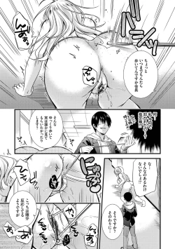 Page 15 of 恋愛コネクション