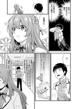 Page 177 of 恋愛コネクション