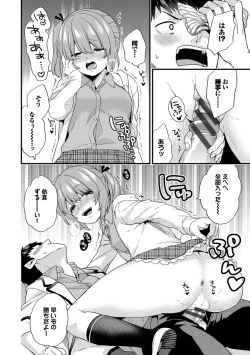 Page 184 of 恋愛コネクション