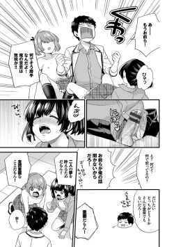 Page 189 of 恋愛コネクション