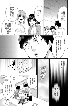 Page 191 of 恋愛コネクション