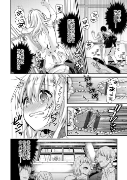 Page 24 of 恋愛コネクション