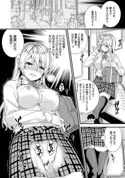 Page 32 of 恋愛コネクション