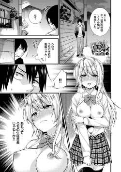 Page 3 of 恋愛コネクション