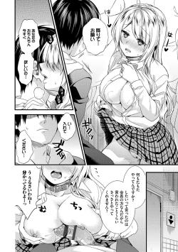 Page 40 of 恋愛コネクション
