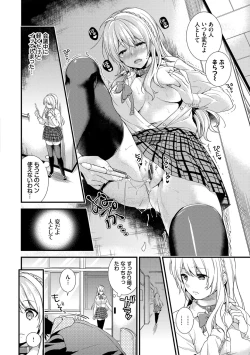 Page 58 of 恋愛コネクション
