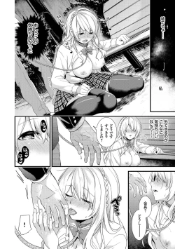 Page 66 of 恋愛コネクション
