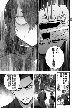 Page 118 of 汪汪继父下