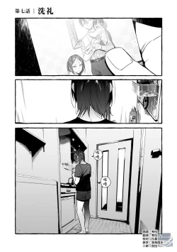 Page 121 of 汪汪继父下