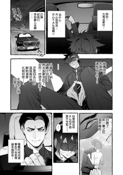 Page 133 of 汪汪继父下